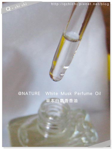 NATURE-White-Musk-Perfume-Oil-滴管.jpg NATURE-White-Musk-Perfume-Oil-滴管.jpg
