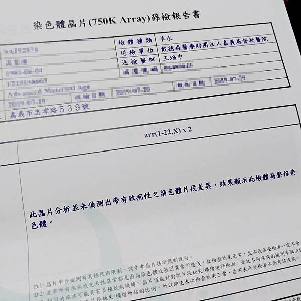 2019-羊膜穿刺-晶片檢查.jpg 2019-羊膜穿刺-晶片檢查.jpg