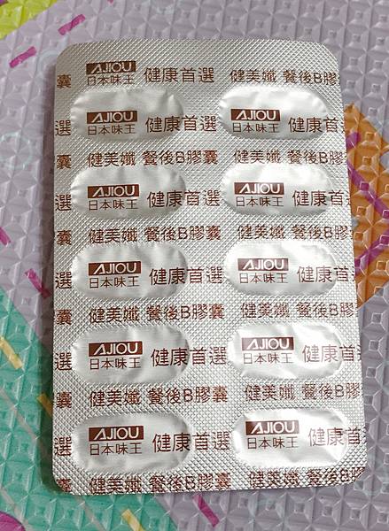 試用