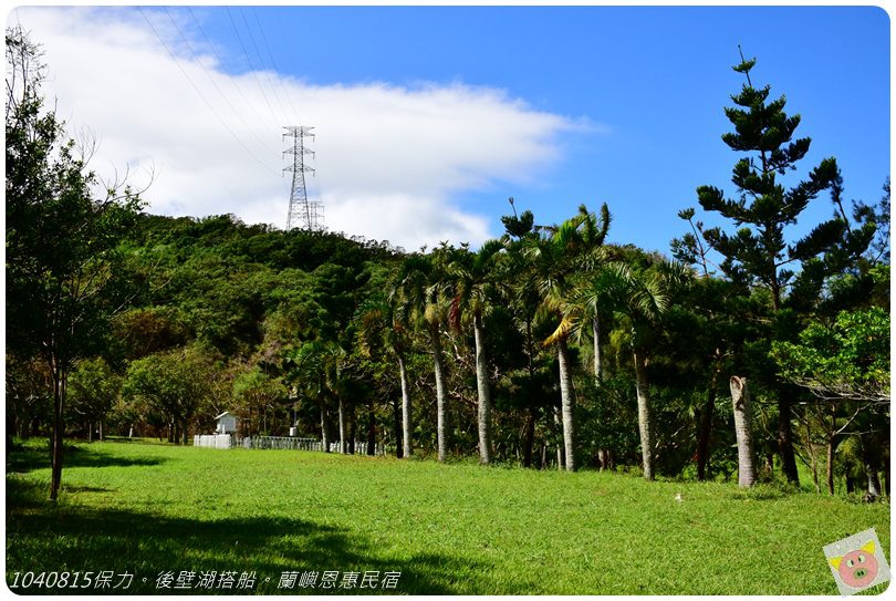 1040815保力。後壁湖搭船。蘭嶼恩惠民宿DSC_1331.JPG