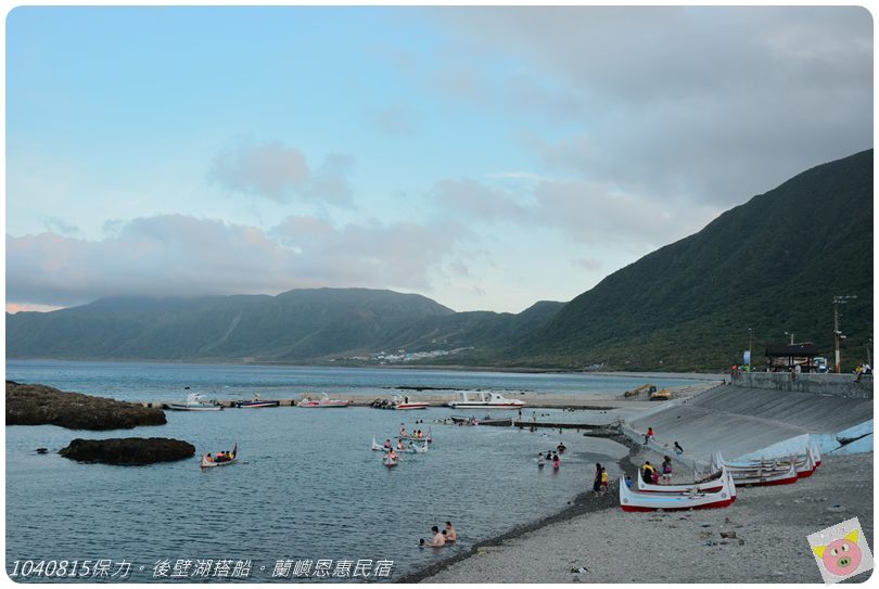 1040815保力。後壁湖搭船。蘭嶼恩惠民宿DSC_1397.JPG