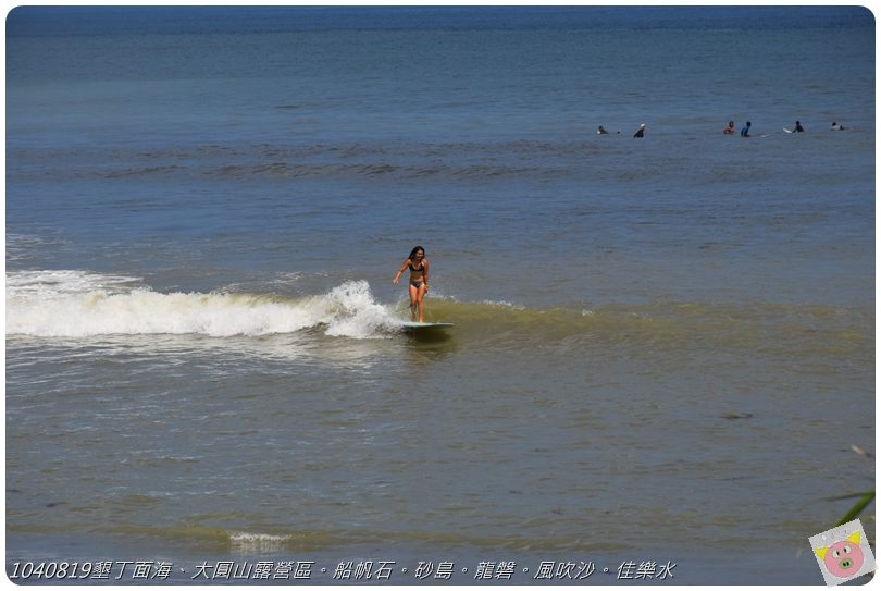 1040819墾丁面海。大圓山露營區。佳樂水DSC_2412.JPG