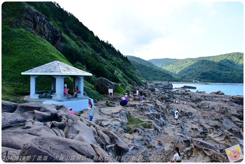 1040819墾丁面海。大圓山露營區。佳樂水DSC_2463.JPG