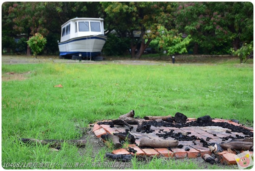 1040821櫻花渡假村。涼山瀑布。瑪家涼山露營區DSC_2859.JPG 1040821櫻花渡假村。涼山瀑布。瑪家涼山露營區DSC_2859.JPG