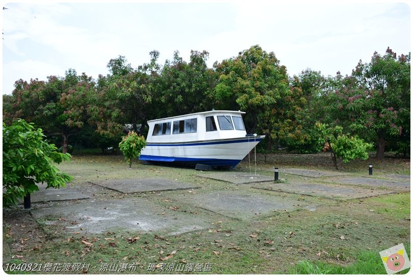 1040821櫻花渡假村。涼山瀑布。瑪家涼山露營區DSC_2863.JPG 1040821櫻花渡假村。涼山瀑布。瑪家涼山露營區DSC_2863.JPG
