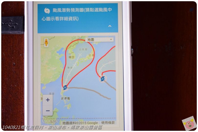 1040821櫻花渡假村。涼山瀑布。瑪家涼山露營區DSC_2867.JPG 1040821櫻花渡假村。涼山瀑布。瑪家涼山露營區DSC_2867.JPG