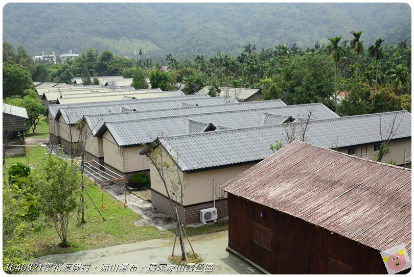 1040821櫻花渡假村。涼山瀑布。瑪家涼山露營區DSC_2885.JPG