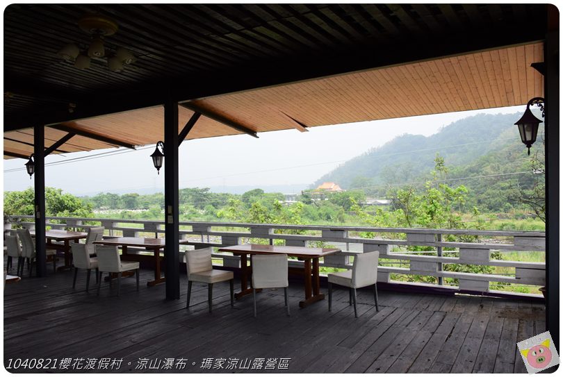 1040821櫻花渡假村。涼山瀑布。瑪家涼山露營區DSC_2886.JPG 1040821櫻花渡假村。涼山瀑布。瑪家涼山露營區DSC_2886.JPG