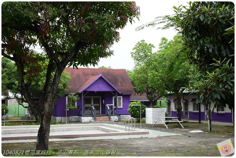 1040821櫻花渡假村。涼山瀑布。瑪家涼山露營區DSC_2887.JPG 1040821櫻花渡假村。涼山瀑布。瑪家涼山露營區DSC_2887.JPG