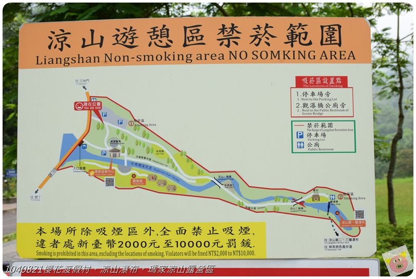 1040821櫻花渡假村。涼山瀑布。瑪家涼山露營區DSC_2891.JPG 1040821櫻花渡假村。涼山瀑布。瑪家涼山露營區DSC_2891.JPG