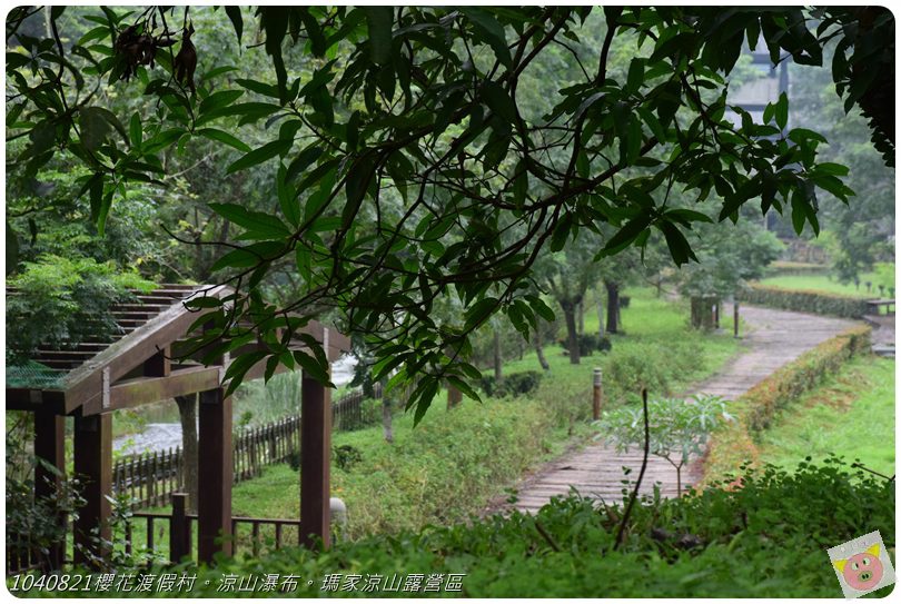 1040821櫻花渡假村。涼山瀑布。瑪家涼山露營區DSC_2909.JPG