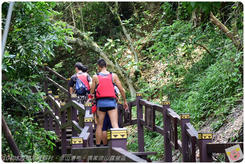 1040821櫻花渡假村。涼山瀑布。瑪家涼山露營區DSC_2951.JPG 1040821櫻花渡假村。涼山瀑布。瑪家涼山露營區DSC_2951.JPG