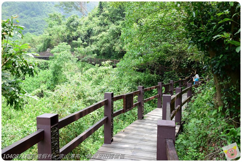 1040821櫻花渡假村。涼山瀑布。瑪家涼山露營區DSC_2964.JPG