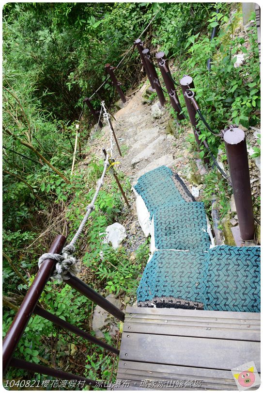1040821櫻花渡假村。涼山瀑布。瑪家涼山露營區DSC_2965.JPG 1040821櫻花渡假村。涼山瀑布。瑪家涼山露營區DSC_2965.JPG