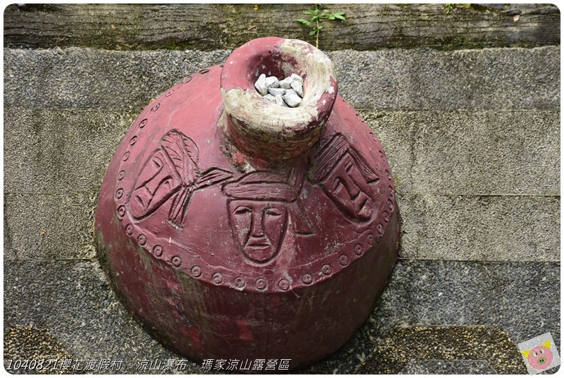 1040821櫻花渡假村。涼山瀑布。瑪家涼山露營區DSC_3053.JPG 1040821櫻花渡假村。涼山瀑布。瑪家涼山露營區DSC_3053.JPG