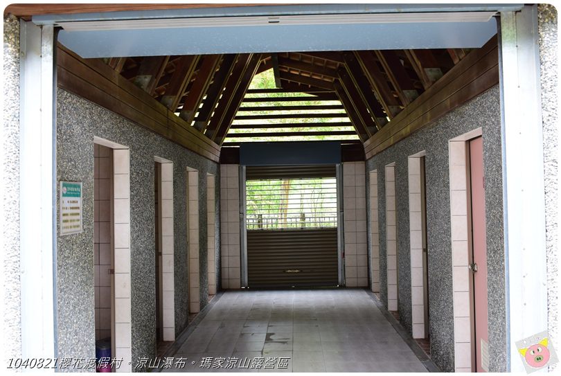 1040821櫻花渡假村。涼山瀑布。瑪家涼山露營區DSC_3069.JPG 1040821櫻花渡假村。涼山瀑布。瑪家涼山露營區DSC_3069.JPG