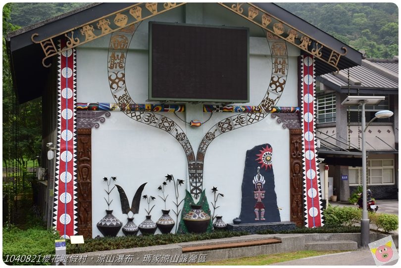 1040821櫻花渡假村。涼山瀑布。瑪家涼山露營區DSC_3074.JPG 1040821櫻花渡假村。涼山瀑布。瑪家涼山露營區DSC_3074.JPG