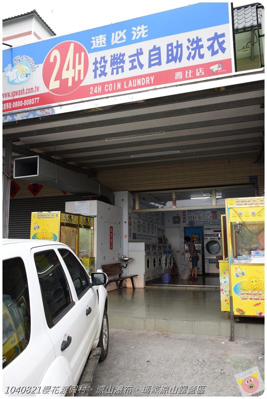 1040821櫻花渡假村。涼山瀑布。瑪家涼山露營區DSC_3087.JPG 1040821櫻花渡假村。涼山瀑布。瑪家涼山露營區DSC_3087.JPG