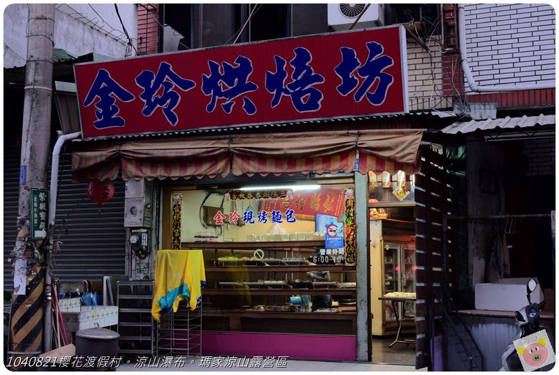 1040821櫻花渡假村。涼山瀑布。瑪家涼山露營區DSC_3129.JPG 1040821櫻花渡假村。涼山瀑布。瑪家涼山露營區DSC_3129.JPG