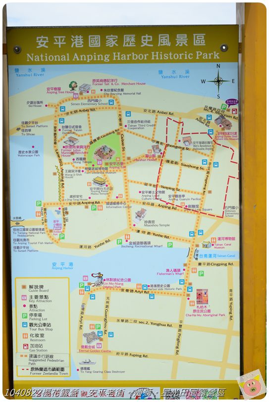 1040822櫻花露營。安平老街。劍獅。星光田園露營區DSC_3181.JPG 1040822櫻花露營。安平老街。劍獅。星光田園露營區DSC_3181.JPG