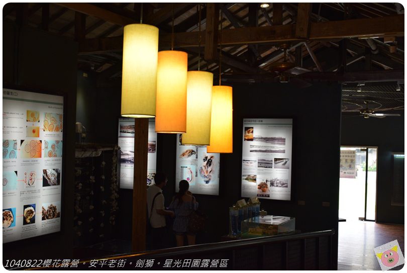 1040822櫻花露營。安平老街。劍獅。星光田園露營區DSC_3192.JPG 1040822櫻花露營。安平老街。劍獅。星光田園露營區DSC_3192.JPG