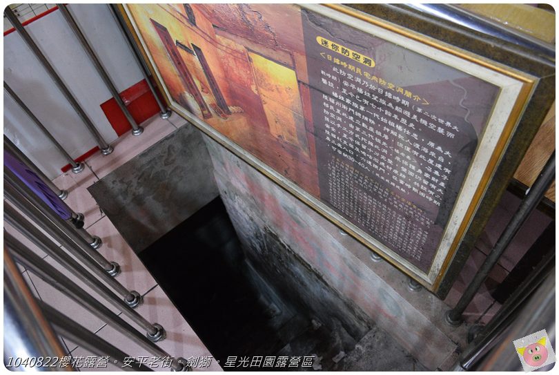 1040822櫻花露營。安平老街。劍獅。星光田園露營區DSC_3217.JPG 1040822櫻花露營。安平老街。劍獅。星光田園露營區DSC_3217.JPG