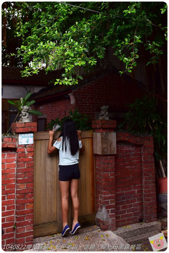 1040822櫻花露營。安平老街。劍獅。星光田園露營區DSC_3250.JPG 1040822櫻花露營。安平老街。劍獅。星光田園露營區DSC_3250.JPG