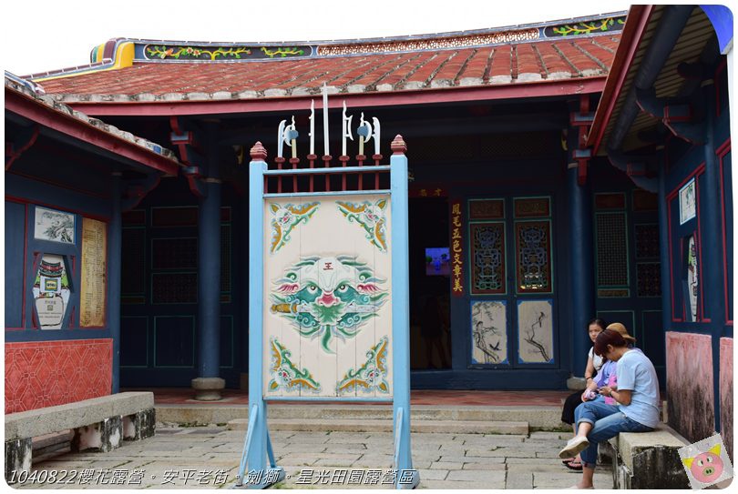 1040822櫻花露營。安平老街。劍獅。星光田園露營區DSC_3306.JPG 1040822櫻花露營。安平老街。劍獅。星光田園露營區DSC_3306.JPG