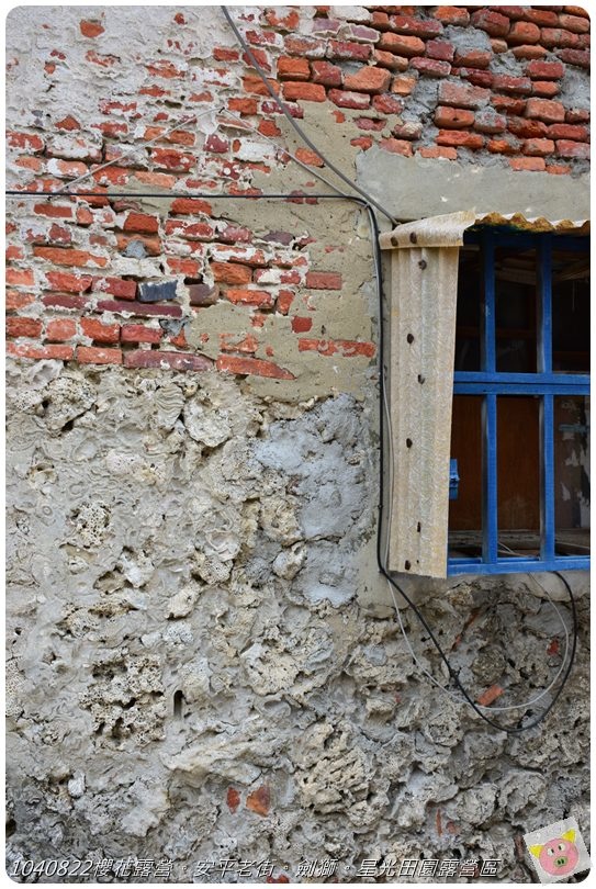 1040822櫻花露營。安平老街。劍獅。星光田園露營區DSC_3327.JPG 1040822櫻花露營。安平老街。劍獅。星光田園露營區DSC_3327.JPG