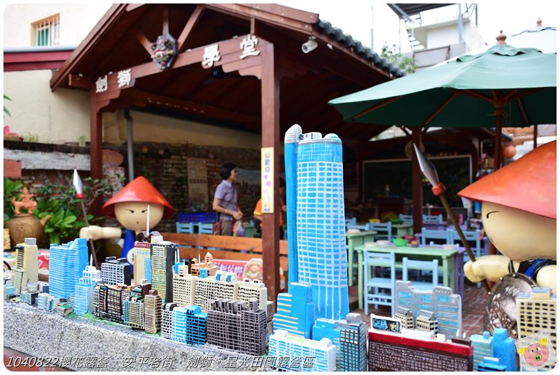 1040822櫻花露營。安平老街。劍獅。星光田園露營區DSC_3333.JPG 1040822櫻花露營。安平老街。劍獅。星光田園露營區DSC_3333.JPG