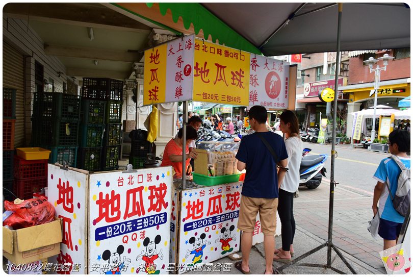 1040822櫻花露營。安平老街。劍獅。星光田園露營區DSC_3340.JPG 1040822櫻花露營。安平老街。劍獅。星光田園露營區DSC_3340.JPG
