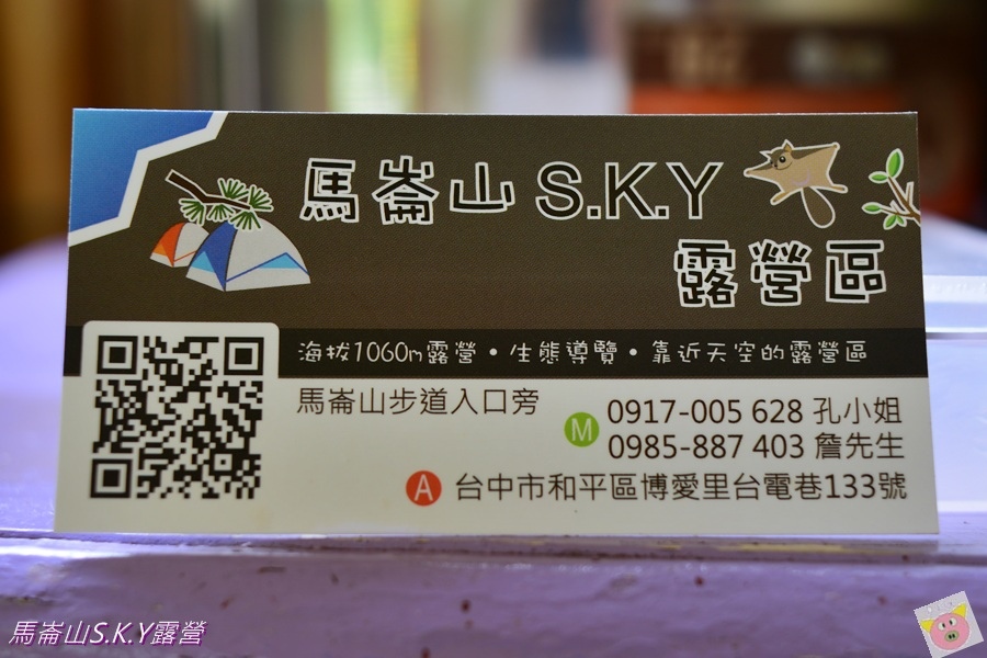 馬崙山SKYDSC_1507.JPG