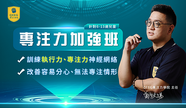 1022專注力加強班.psb.png