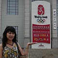 北京奧運倒數計時器