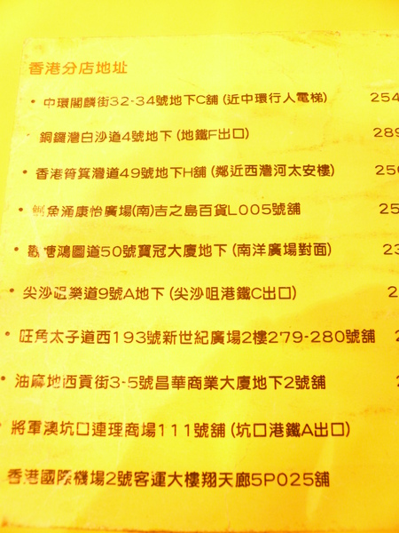 有很多家分店