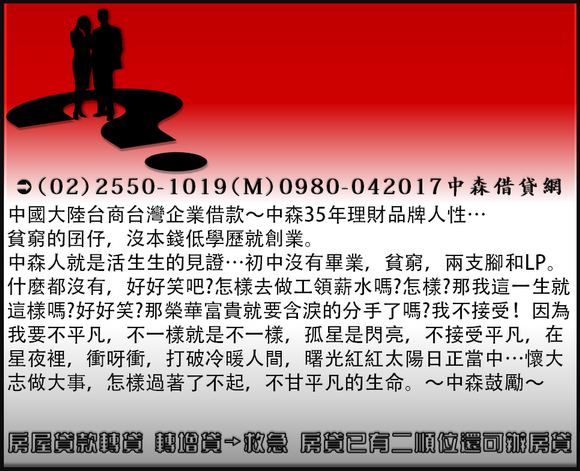 房屋貸款轉貸 轉增貸 救急 房貸已有二順位還可辦房貸