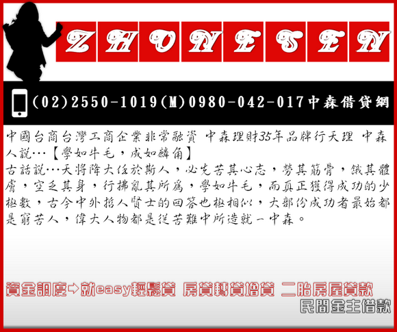 資金調度－就easy輕鬆貸 房貸轉貸增貸 二胎房屋貸款 民間金主借款(3)_調整大小.png