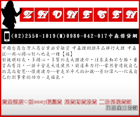 資金調度－就easy輕鬆貸 房貸轉貸增貸 二胎房屋貸款 民間金主借款(6)_調整大小.png