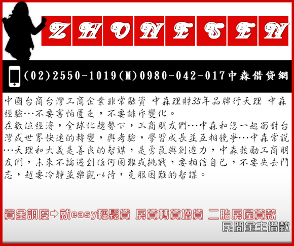 資金調度－就easy輕鬆貸 房貸轉貸增貸 二胎房屋貸款 民間金主借款(7)_調整大小.png