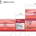 99.9.9 針灸針(包裝盒)-01.jpg