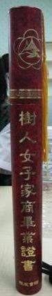 畢業證書外殼
