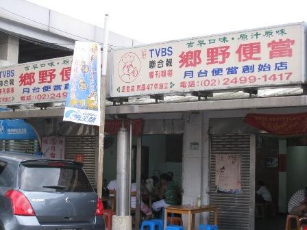 招牌