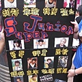 ＳＵＰＥＲ　ＪＵＮＩＯＲ