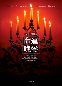 命運晚餐1.JPG 命運晚餐1.JPG