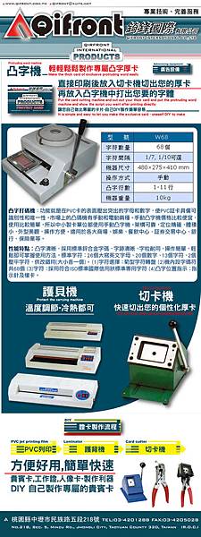 凸字機 護貝機