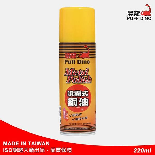 銅油-momo購物.jpg 銅油-momo購物.jpg