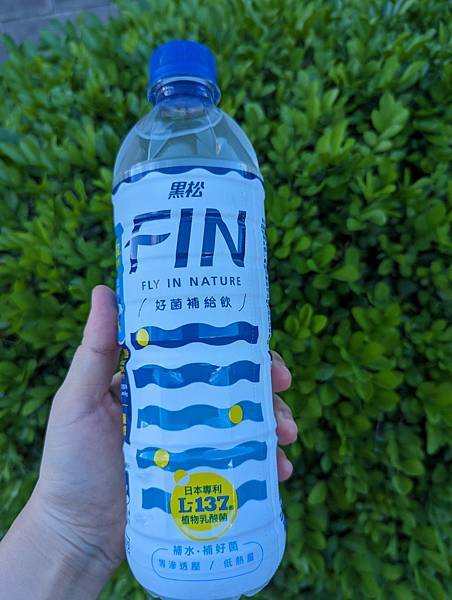 【黑松FIN好菌補給飲】運動前後喝起來!!!