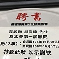 賣厝阿明聘書