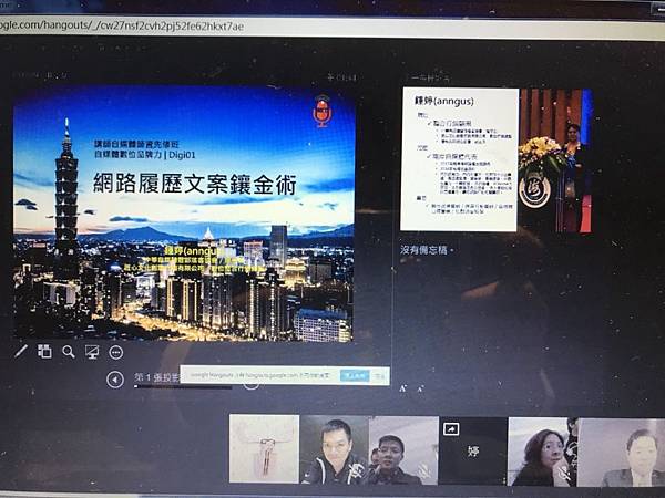 20180105精彩上課照片_180105_0005