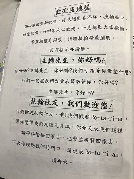 扶輪社_180116_0014